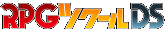 RPGツクールDS
