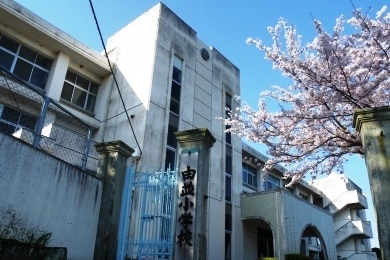 由並小学校【双海地区】