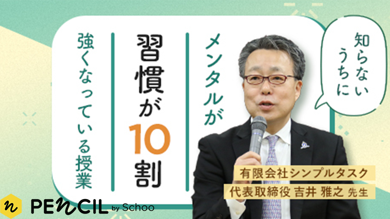 言語習慣と行動の変革が、人の心を強くする! なにわのメンターから学ぶ「言葉が持つ力」