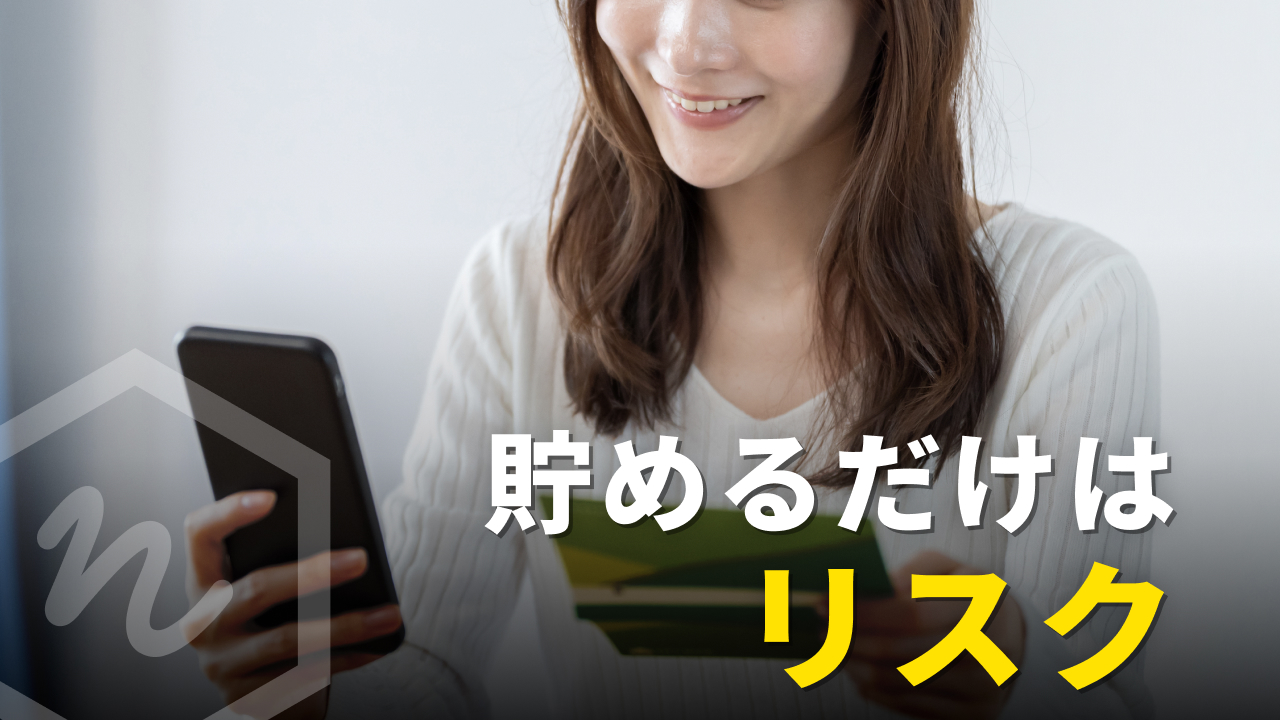 始めないことがリスク。「投資に興味がある人」に贈る記事3選