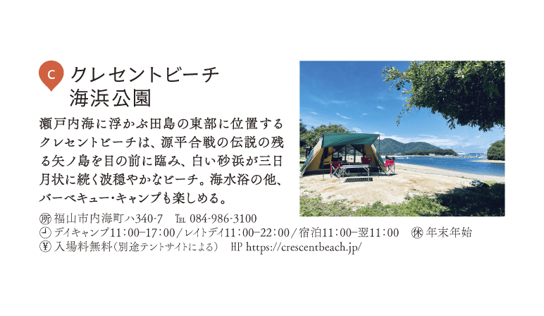 c.クレセントビーチ海浜公園