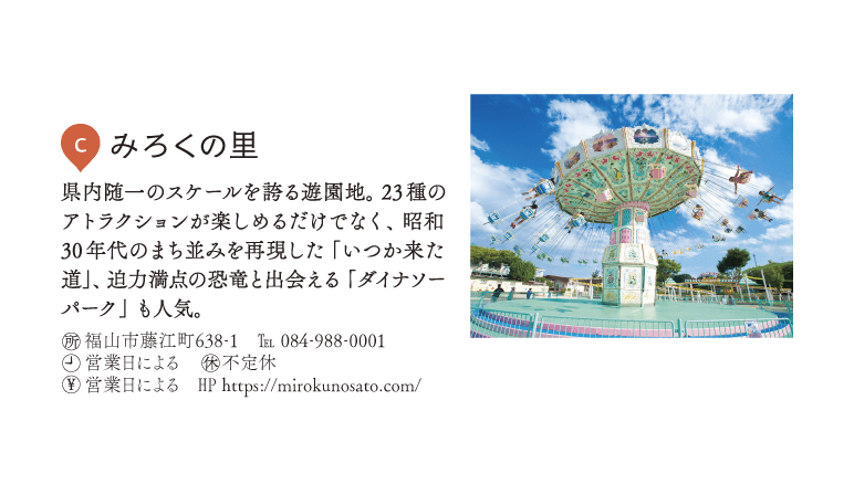 c.みろくの里