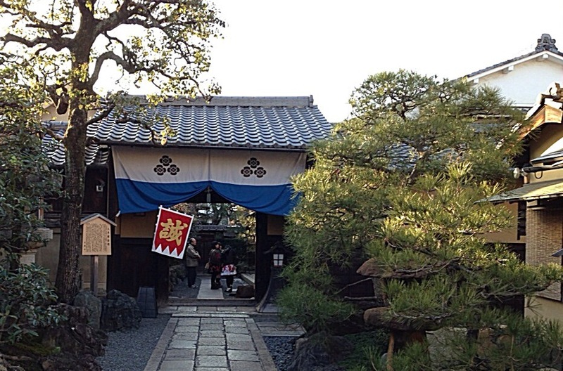 【壬生寺に隣接する八木邸】壬生寺に隣接する八木邸。新選組隊士らが駐屯した。芹沢鴨ら暗殺の舞台ともなった。

14代徳川家茂の上洛警護のため、清川八郎の提案により組織されたのが浪士隊で、近藤勇・土方歳三らも参加して、1863年に京都に入った。その時、近藤・土方らの屯所となったのがここ八木邸だった。

京都に着いた清河八郎はにわかに尊王攘夷派に転じたため、浪士隊は分裂。一部は会津藩に属し、芹沢鴨を局長とした新選組が組織された。

しかし、芹沢鴨は、近藤勇らによって八木邸で暗殺された。
以後、近藤勇が局長となり、新選組は京都の治安維持の一翼を担った。