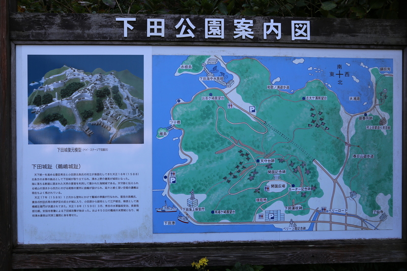 【下田公園案内板】<p>下田城があった下田公園案内板。<br>左が下田城復元模型の写真。</p>
