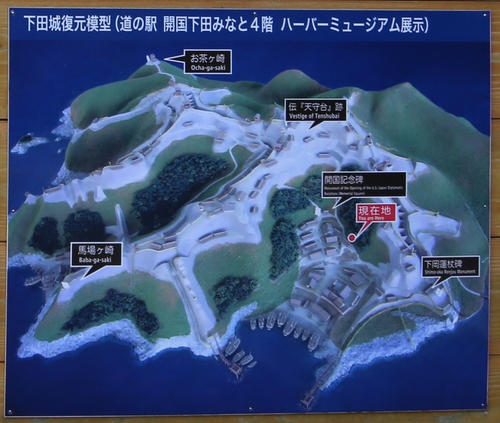 【下田城復元模型の写真】<p>下田公園の案内板に載っていた下田城復元模型の写真。<br>下田ハーバーミュージアムにあるらしい。時間があれば、行きたかったが。</p>