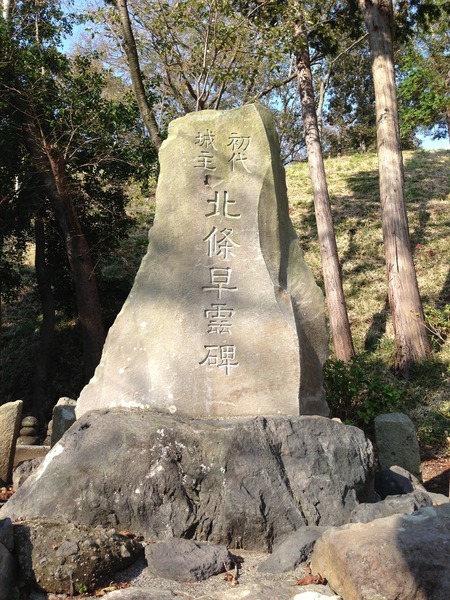 【興国寺城】石碑。締めはやはりこの石碑。