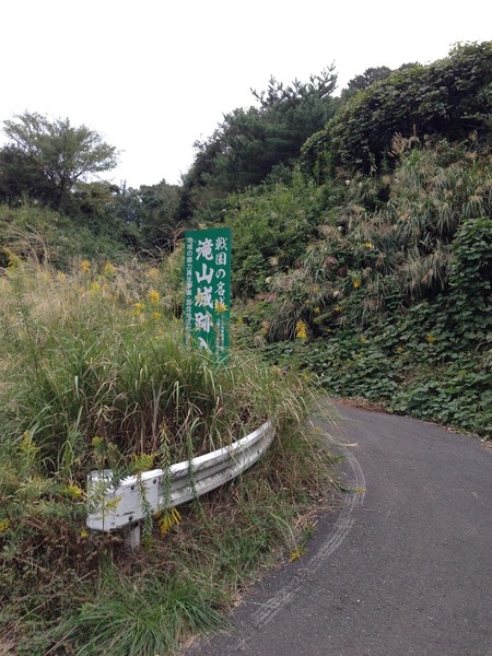 【滝山城】南側にも入り口が！知らなかった。