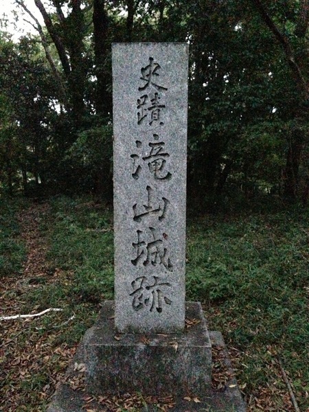 【滝山城】本丸に到着。石碑。