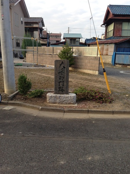 【忍城】大手門