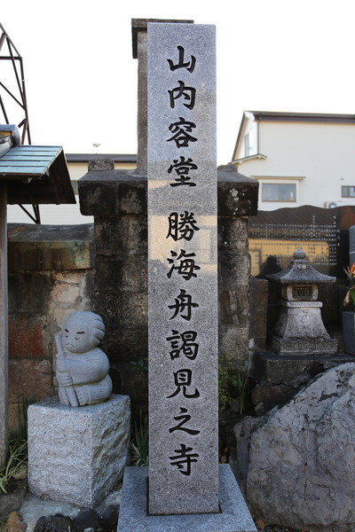 宝福寺。<br><br>日米和親条約（1854年）の時に、下田奉行所が置かれていた。なお、下田奉行所は何度か場所を変えているので、下田に数か所、下田奉行所跡がある。<br><br>唐人お吉の菩提所でもある。<br><br>文久3年（1863年）1月16日、宝福寺に滞在中の山内容堂を、勝海舟が訪ね、坂本龍馬の脱藩の罪を解くように頼み、許された。