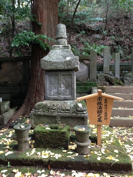 【早雲寺】飯尾宗祇の墓もあった