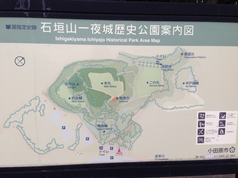 【石垣山一夜城】案内板