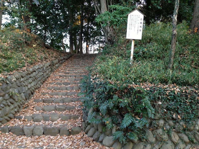 【高幡城】本丸跡へ