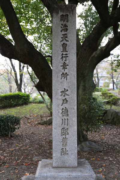 水戸藩下屋敷（小梅邸）跡碑。<br>水戸藩は水戸徳川家。