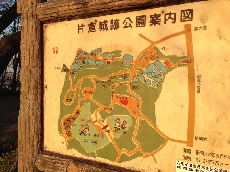 【片倉城】現地案内板