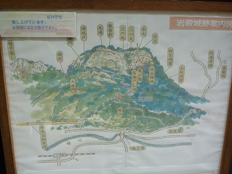 【岩殿城】現地案内板。