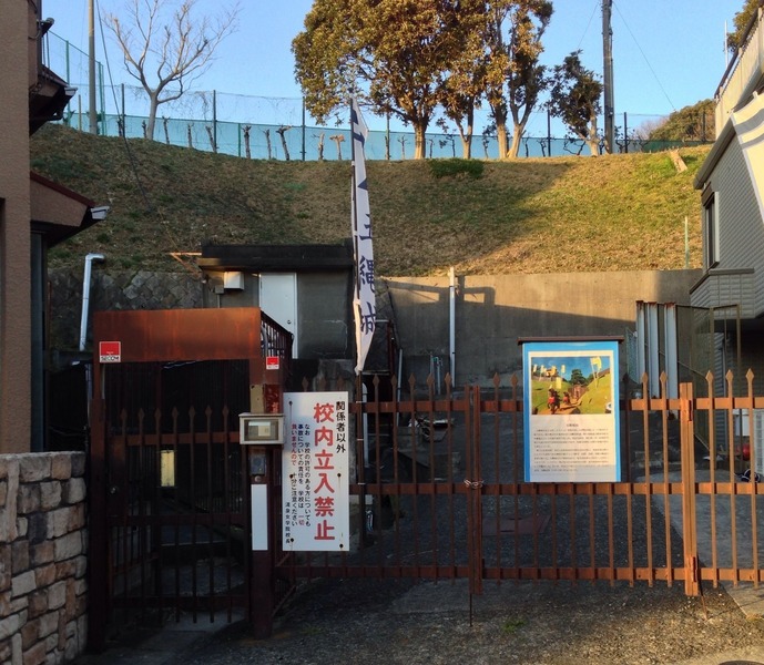 【玉縄城】大手門跡。今は清泉女学院の裏門。かつての本郭を囲う高い土塁も今はない。