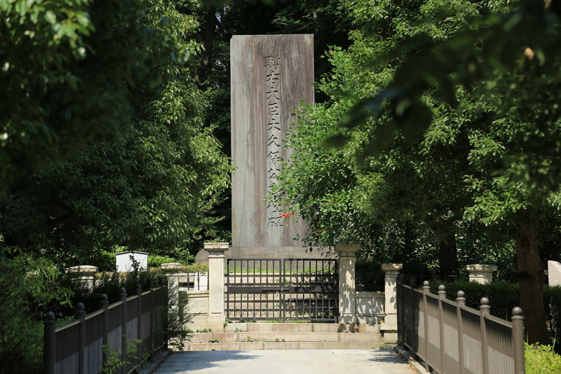 【大久保利通】西南戦争終結の翌年、大久保利通は紀尾井坂で暗殺された。自分は彼の死をもって、幕末維新という時代が終わったと捉えている。 暗殺現場の近くに清水谷公園があり、そこに大久保さんの哀悼碑が建っている。