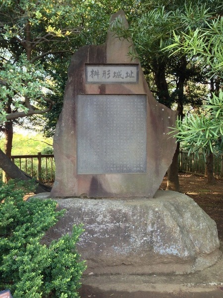 【枡形山城】城址碑