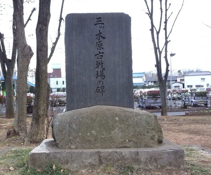 【川越城】三ツ木原古戦場碑。1537年、川越城攻略を目指す北条氏綱が扇谷上杉朝定の軍勢と戦い、勝利した。その古戦場。
