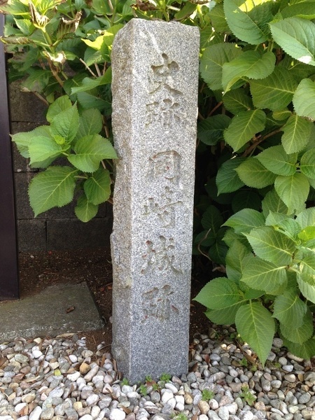 【岡崎城】石碑。