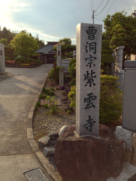 【岡崎城】若き日の大森寄栖庵（氏頼）が館を構え、修禅したという紫雲寺。撮影ポイントから20歩ほど進むと、寄栖庵の事績を記した石板がある。