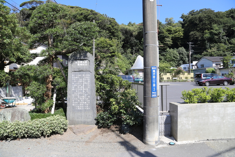 【鎌倉城】扇谷上杉管領屋敷跡。<br><br>      扇谷上杉家は、室町時代に上杉氏の流れの1つ。<br>      太田道灌を謀殺した扇谷上杉定正が有名。<br><br>      室町時代、鎌倉には鎌倉府が置かれ、東国の中心地として鎌倉は繁栄していた。<br>      ここの地名は扇谷で、上杉の一派が屋敷を構えた。地名から、扇谷上杉家を称することになった。