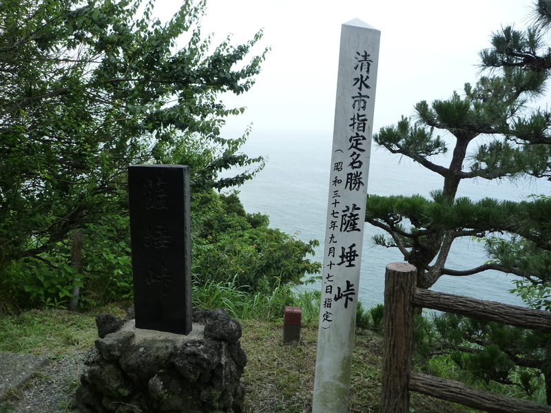 さった峠から駿河湾を撮影