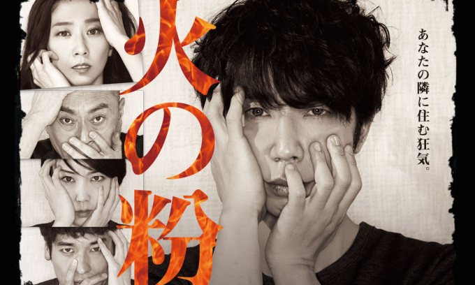 出典:http://tokai-tv.com/hinoko/