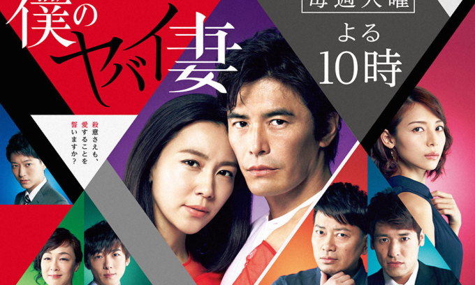 出典:http://www.ktv.jp/yabatsuma/index.htm