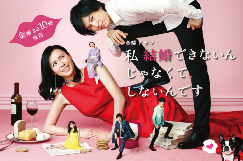 大人の合コン術はトークとおさわり!私 結婚できないんじゃなくて、しないんです第4話