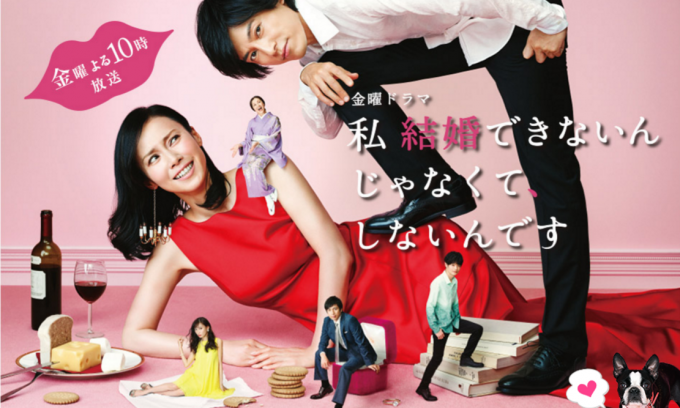 大人の合コン術はトークとおさわり!私 結婚できないんじゃなくて、しないんです第4話