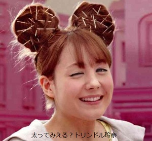 トリンドル玲奈が激太り!?身長と体重は?