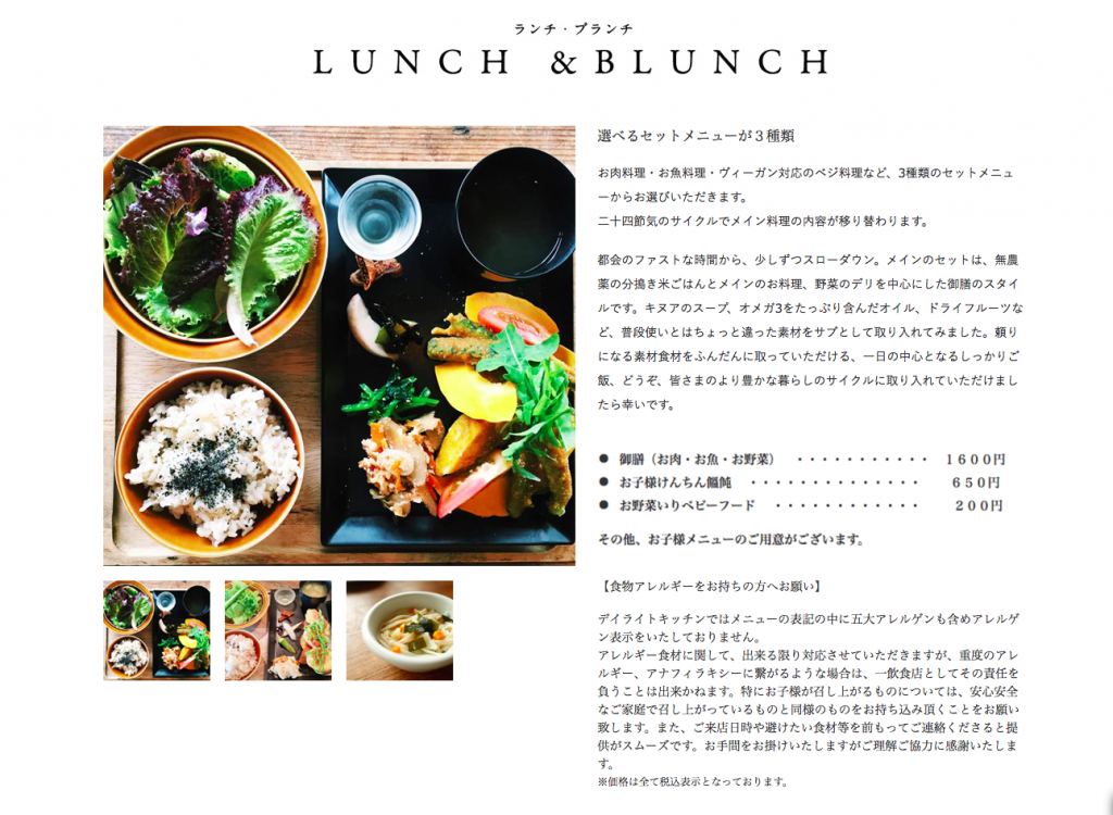 http://www.daylightkitchen.jp/