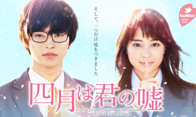http://kimiuso-movie.jp/