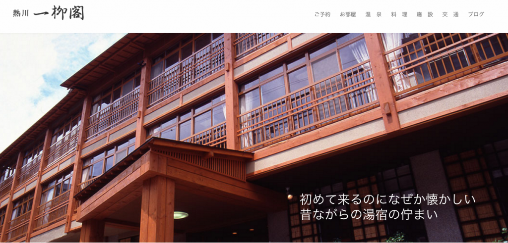 http://www.ichiryukaku.co.jp/