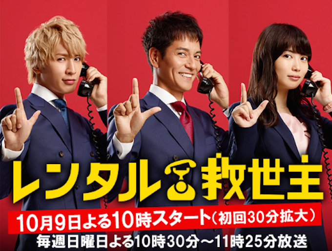 http://www.ntv.co.jp/renkyu/