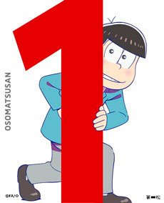 https://twitter.com/osomatsu_PR/