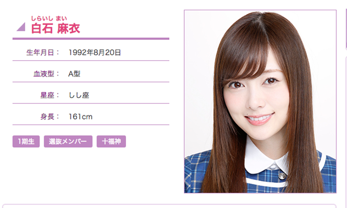 デルとしても活躍!乃木坂46・白石麻衣の髪型・ヘアスタイルは?ファッションに合わせたヘアアレンジが可愛すぎる!