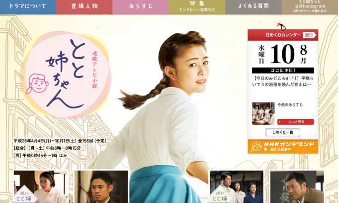 『とと姉ちゃん』主演女優・高畑充希の彼氏は千葉雄大?ジャニーズタレントとの疑惑も続々!