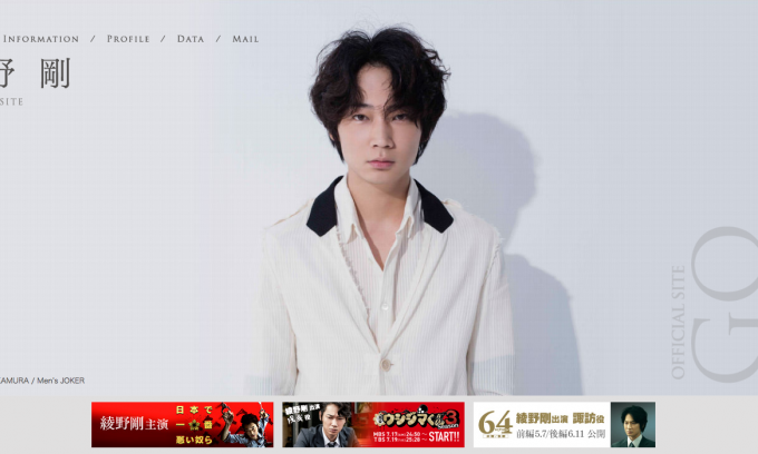長身俳優・綾野剛の私服ファッションがおしゃれでかっこいい!愛用ブランドやコーディネートは?
