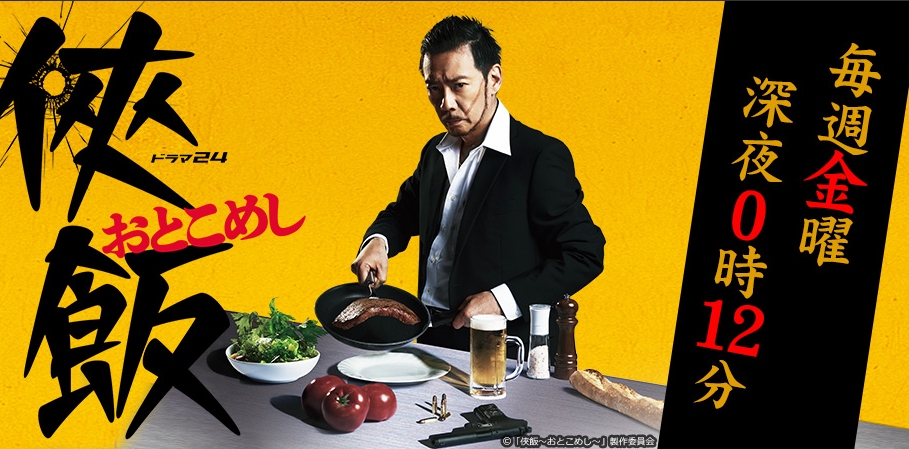 侠飯_高畑裕太逮捕で対応に追われる各ドラマ