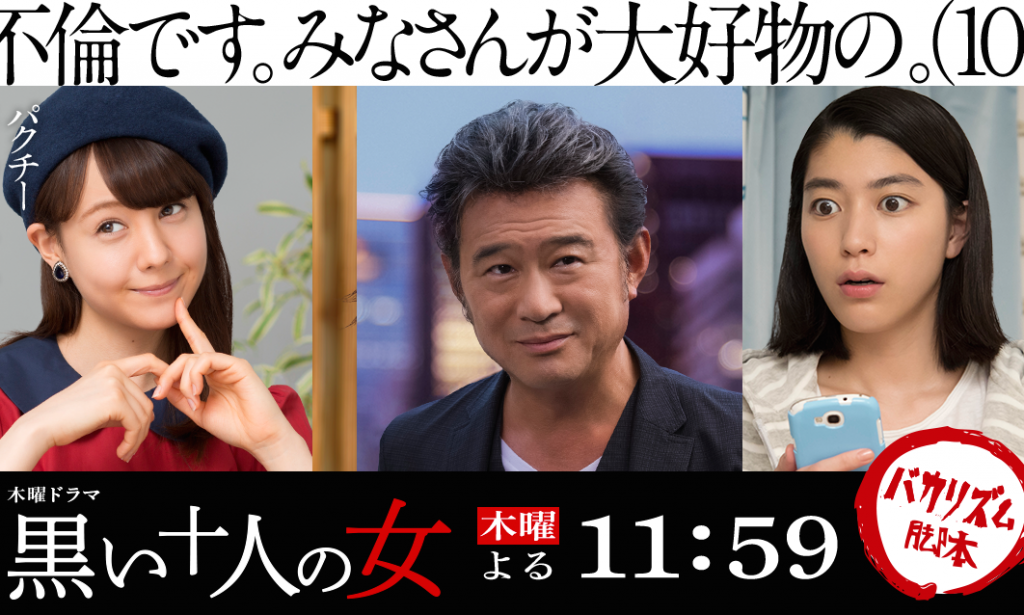黒い十人の女