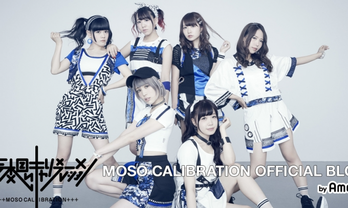 ファンも参加できるアイドル運動会?!『妄想大運動会』がパワーアップして10月10日(月)に2回目の開催