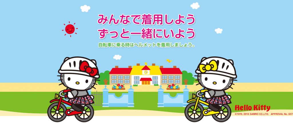 http://helmetpromotion.info/