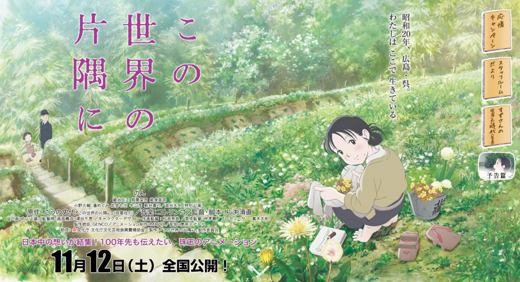 http://konosekai.jp/
