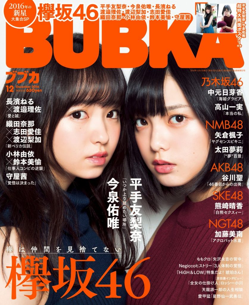 https://twitter.com/BUBKA_henshuubu