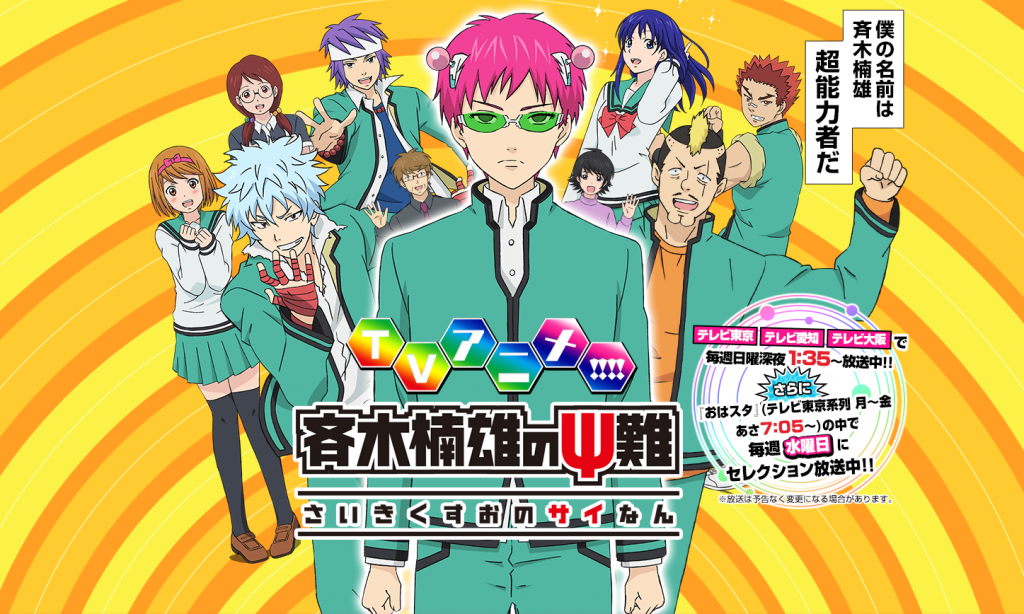 http://www.saikikusuo.com/