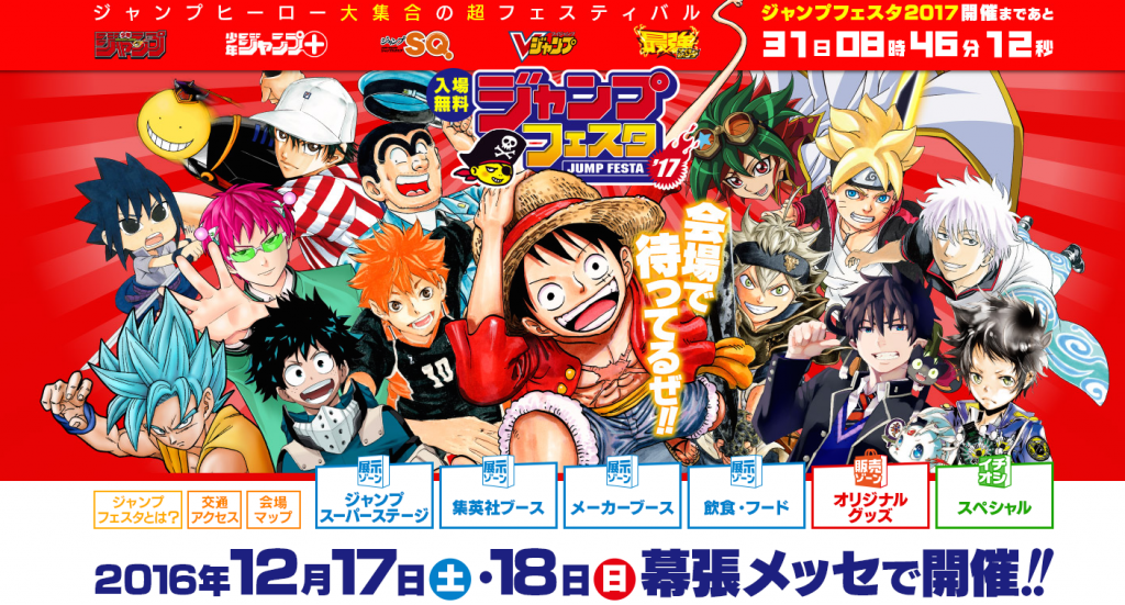 http://www.jumpfesta.com/