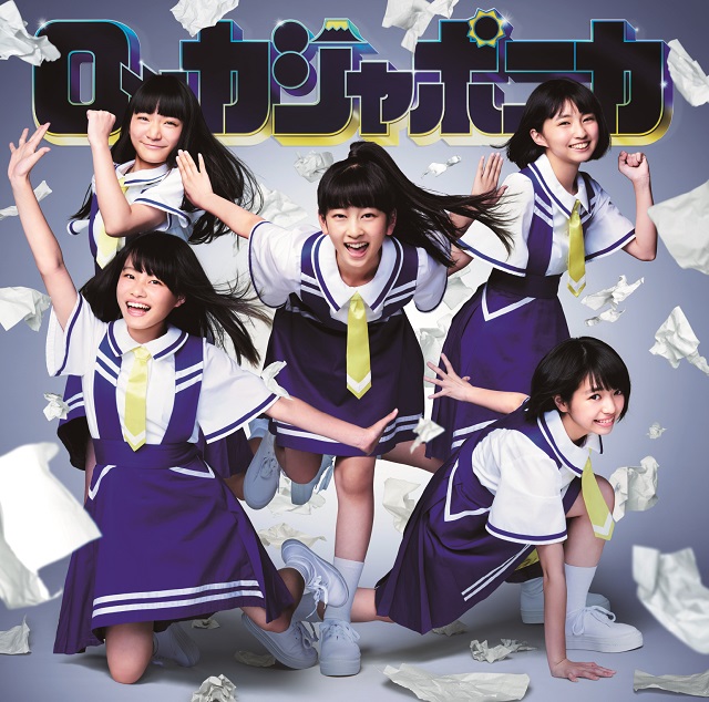 http://www.rockajaponica.com/